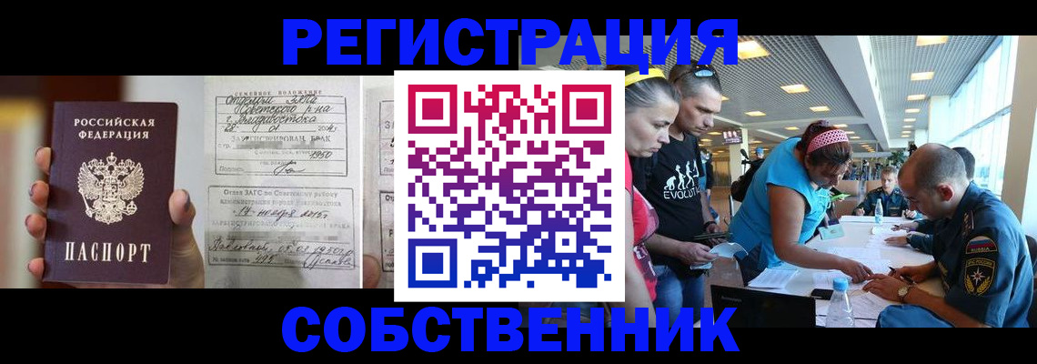 прописка поиск в Надыме