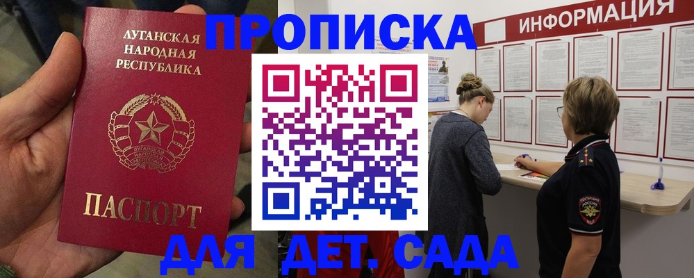 регистрация в Надыме