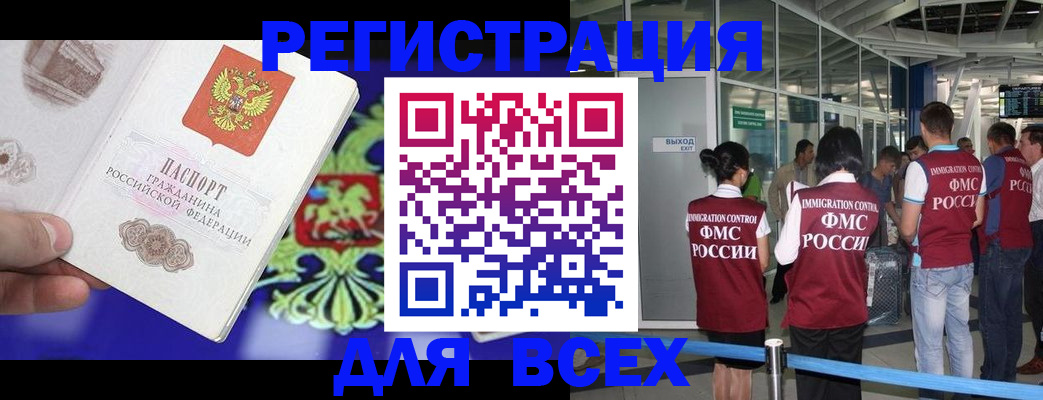 прописка поиск в Надыме