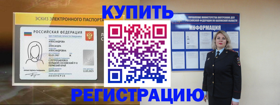 миграционный учет в Надыме