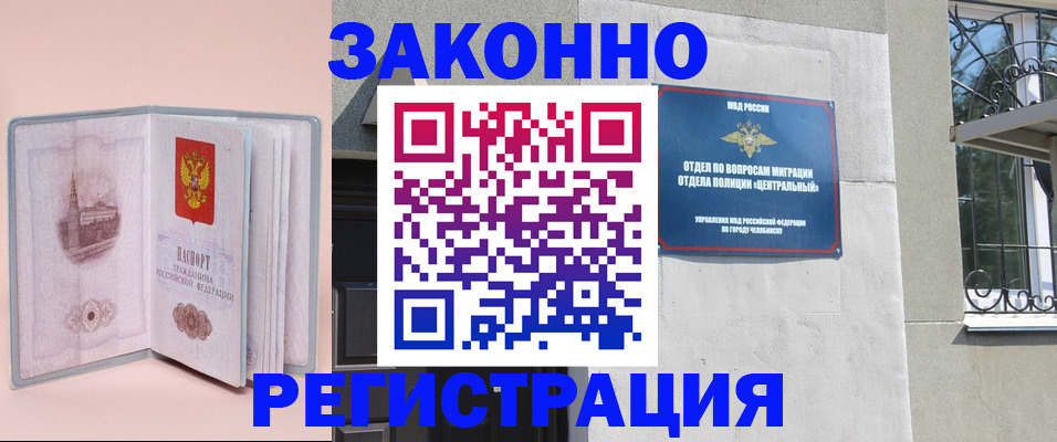 где прописаться в Надыме