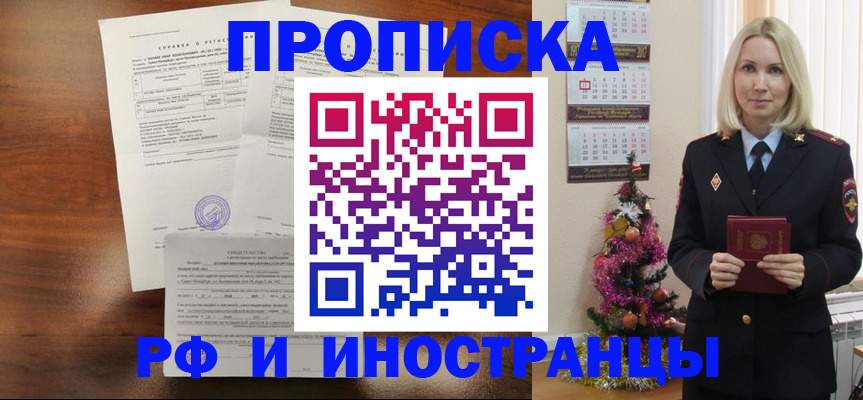 временная регистрация адрес в Надыме