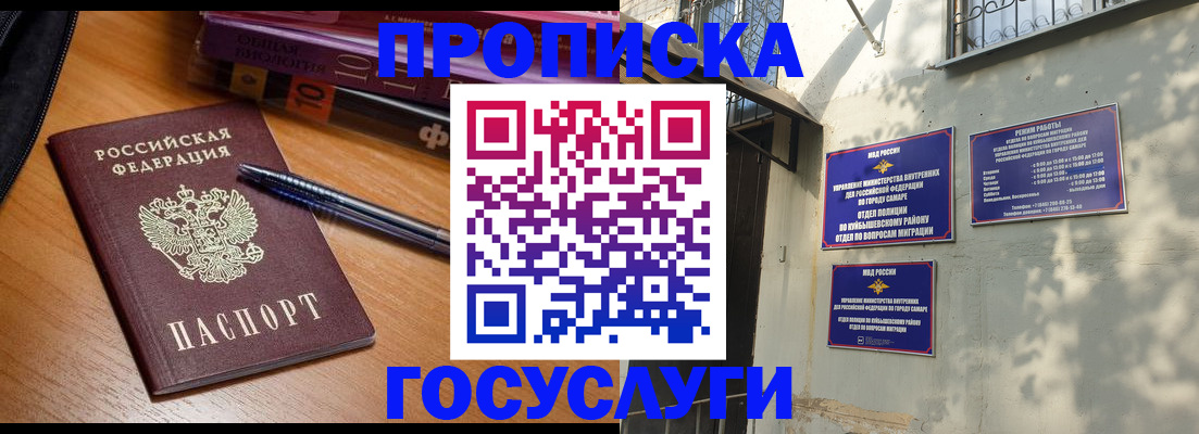 где прописаться в Надыме