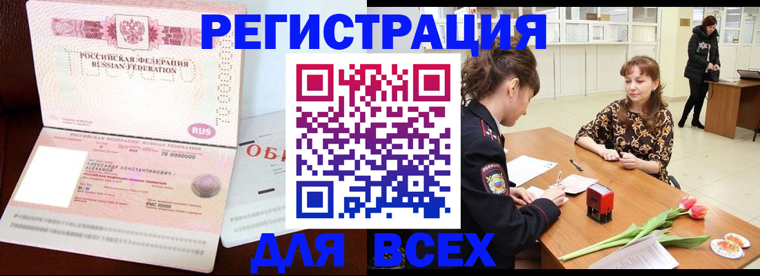 временная регистрация гарантия в Надыме