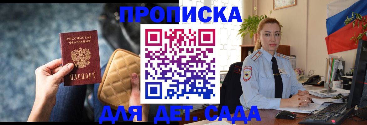 временная регистрация законно в Надыме